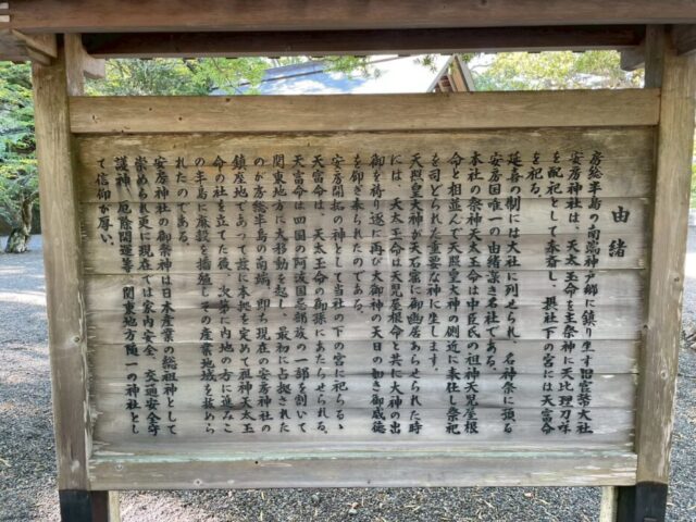 安房神社,結婚式,千葉