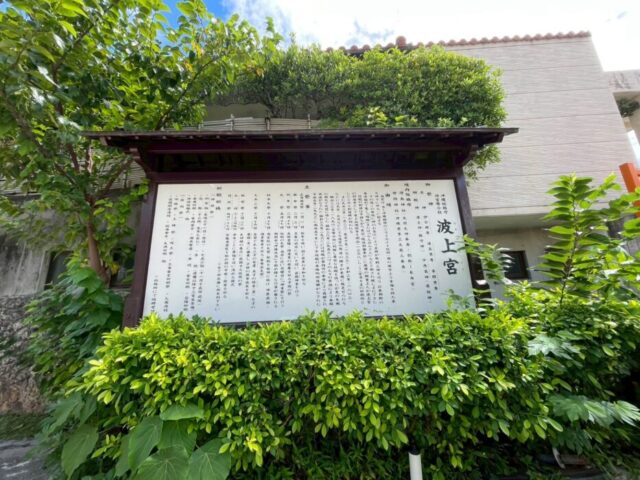 波上宮 結婚式
