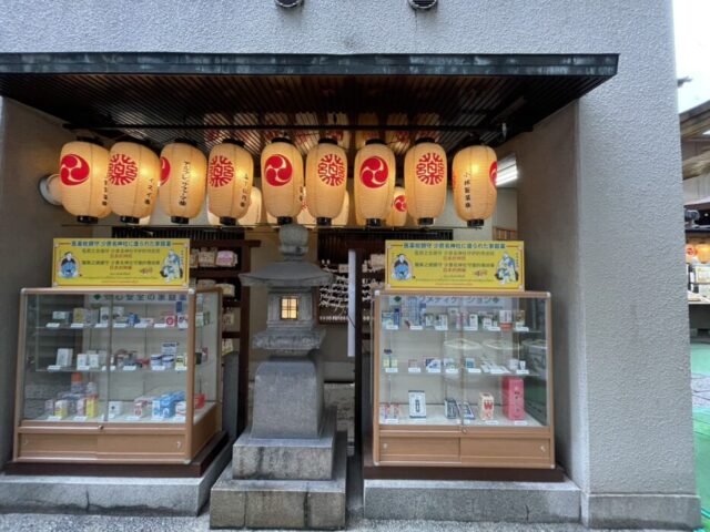 少彦名神社
