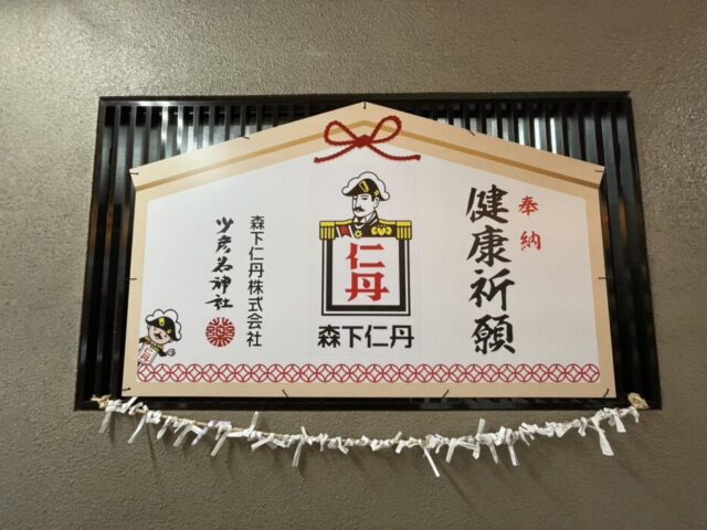 少彦名神社