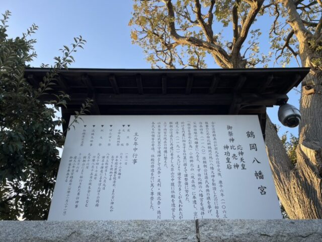 鶴岡八幡宮,和婚,神前式