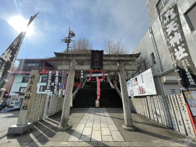 徳島眉山天神社