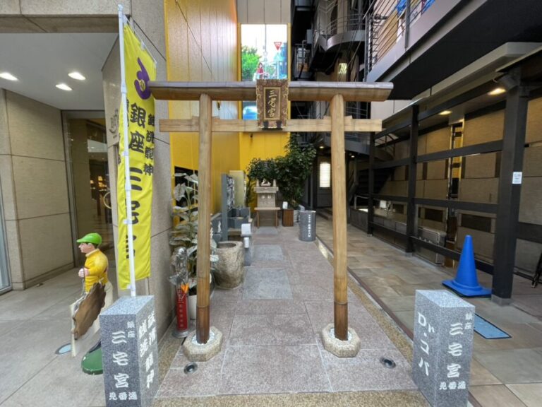 【銀座さんぽ】Dr.コパの最強パワースポット「銀座三宅宮」で金運アップ祈願