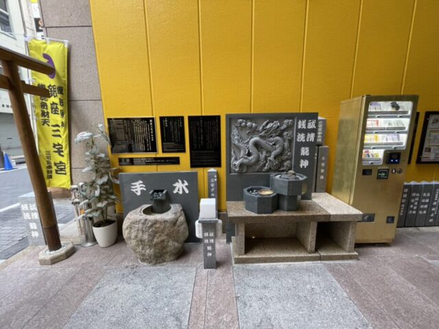 【銀座さんぽ】Dr.コパの最強パワースポット「銀座三宅宮」で金運アップ祈願