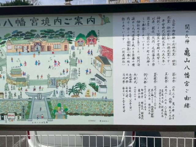 【下関観光】亀山八幡宮と唐戸市場の参拝