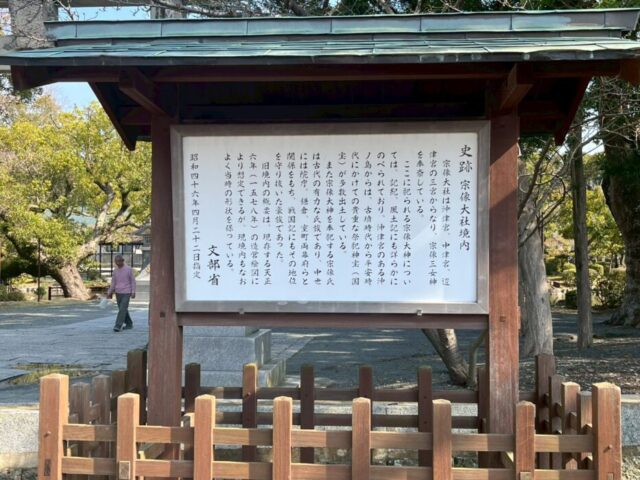 宗像大社呼ばれて行ってきた!!難しい「読み方」と「神様」について
